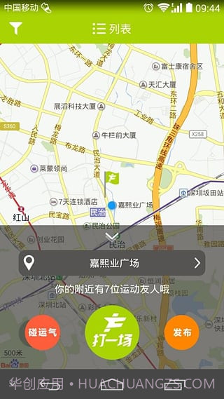 打一场截图2 打一场截图2