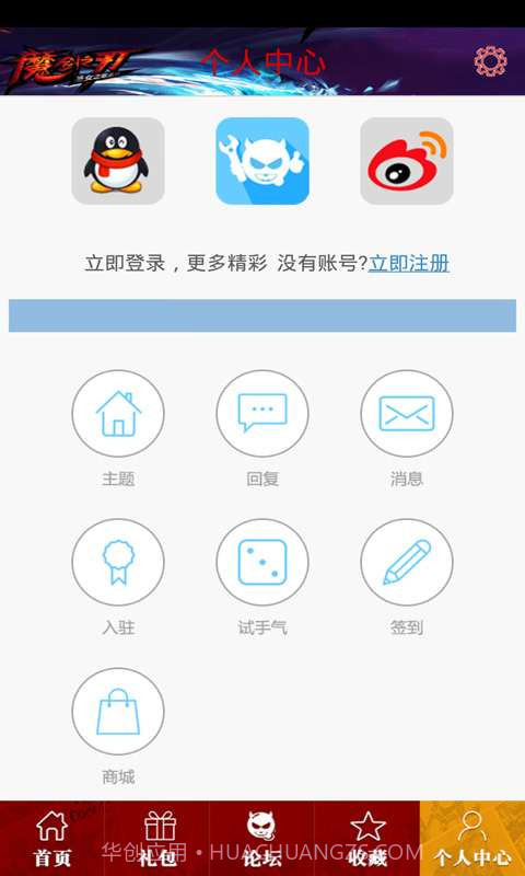 魔剑之刃助手截图4