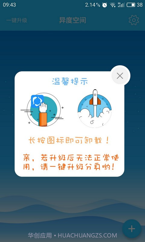 异度空间截图1 异度空间截图1
