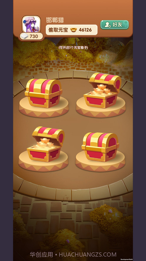 大富翁来了截图4 大富翁来了截图4