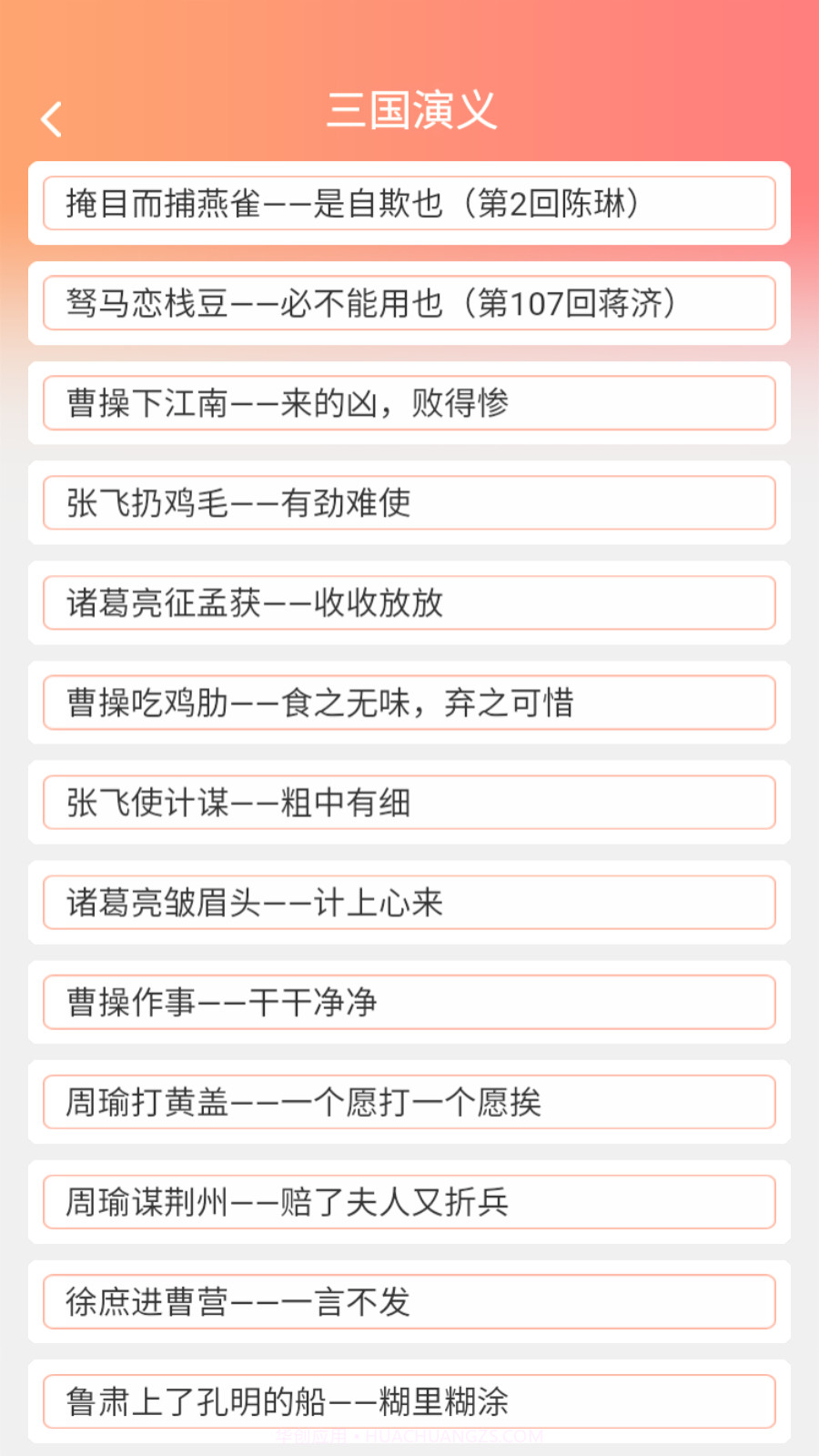 多米智慧截图3 多米智慧截图3