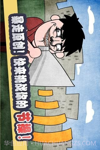 史上最贱暴走游戏1截图5