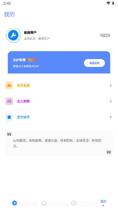 小智画质助手截图1