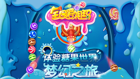 全民爱祖玛游戏截图1 全民爱祖玛游戏截图1