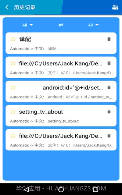 译配截图1 译配截图1