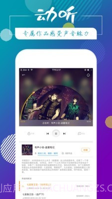 蓝鲸FM截图4 蓝鲸FM截图4