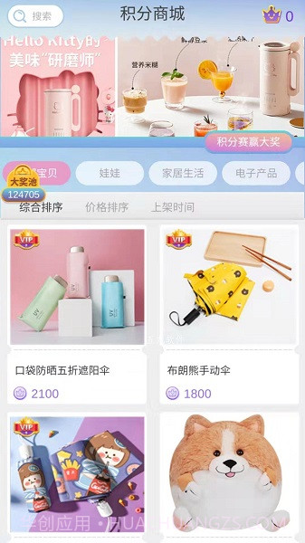 抓抓星球无限金币版截图2 抓抓星球无限金币版截图2