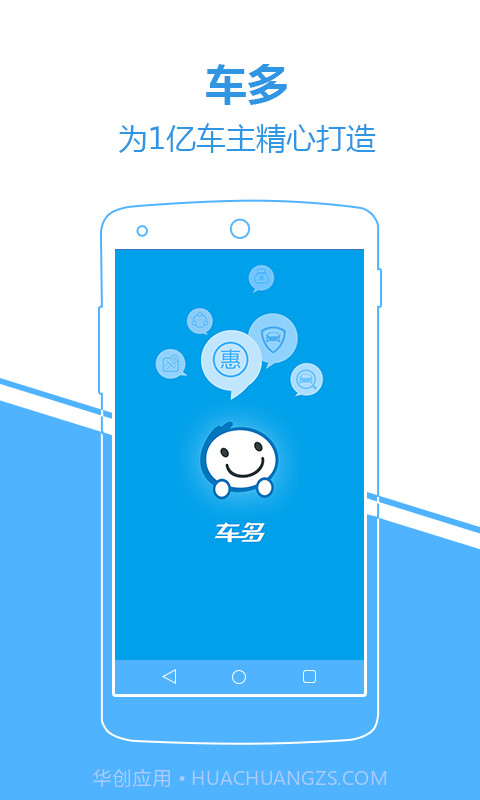 车多截图5 车多截图5