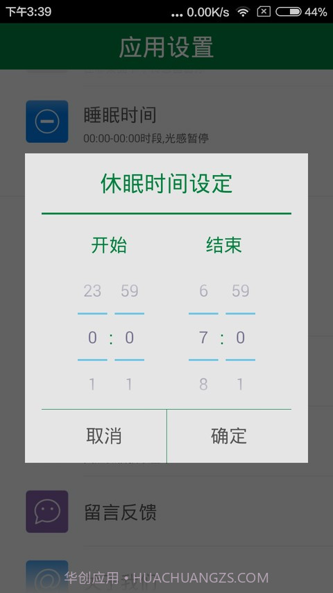 LT光感锁屏截图4 LT光感锁屏截图4