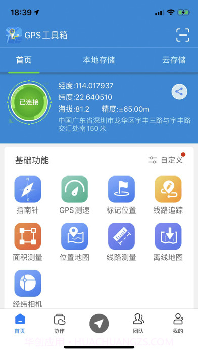 小狼信标截图1 小狼信标截图1