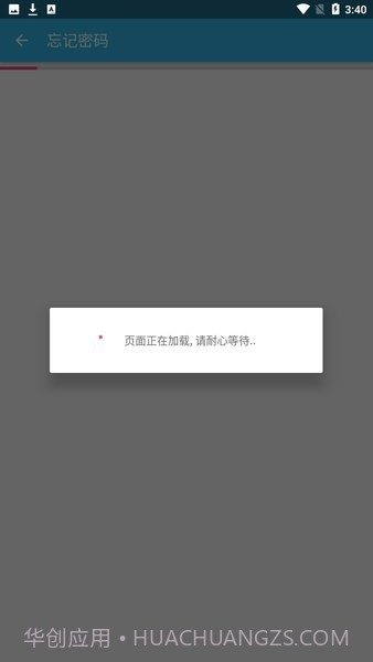 河北工程大学移动教务截图3 河北工程大学移动教务截图3