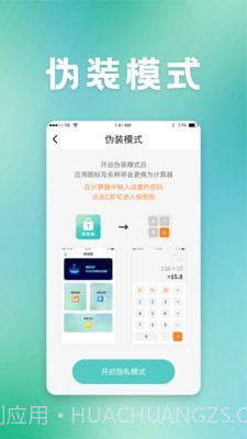 保密柜截图3 保密柜截图3