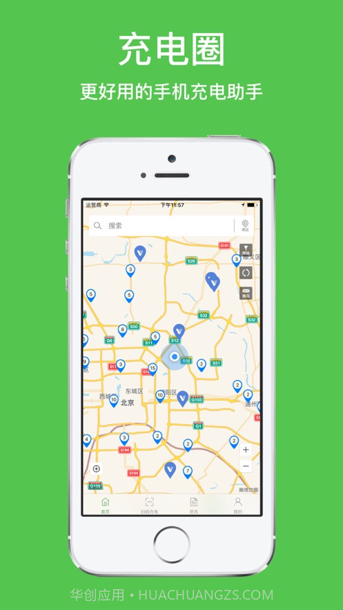 新充电圈截图2 新充电圈截图2