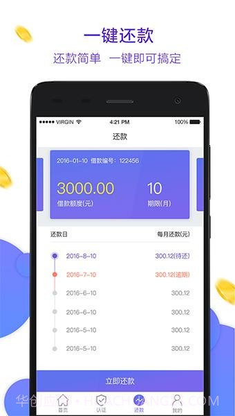 小树普惠截图4 小树普惠截图4