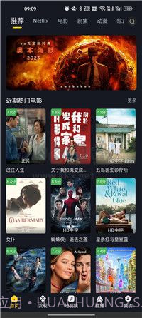 可可影视手机版截图2 可可影视手机版截图2