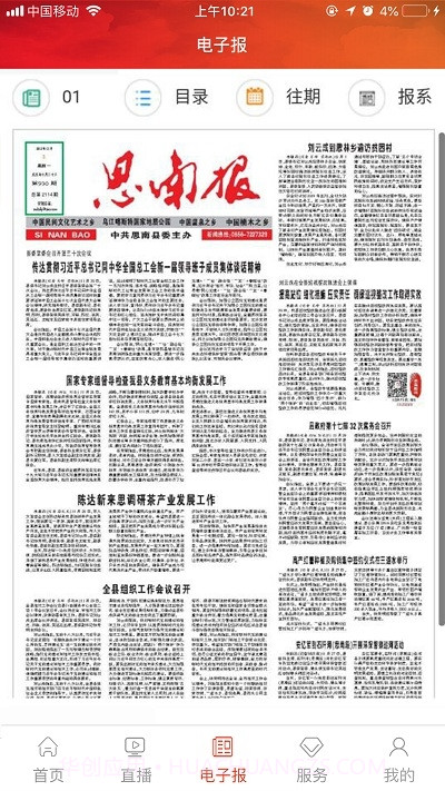 湛江视听云截图1