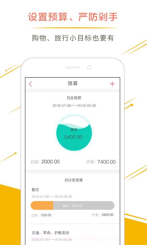 9188记账截图3 9188记账截图3