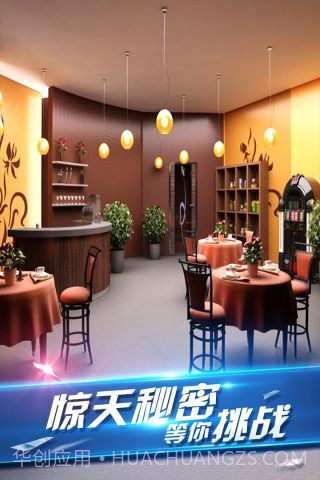 密室逃脱8截图5