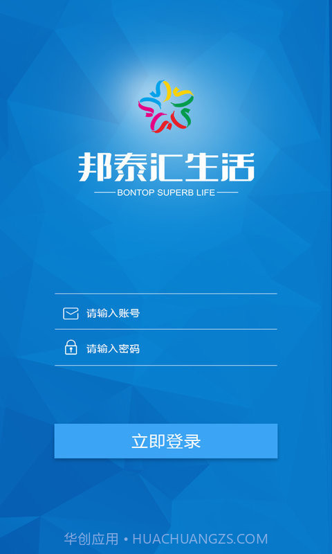 邦物业截图1 邦物业截图1