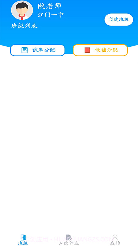 精准作业截图1 精准作业截图1