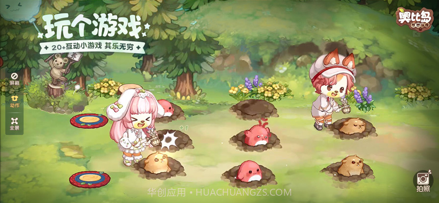 奥比岛:梦想国度截图4 奥比岛:梦想国度截图4