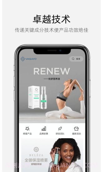 薇尚优截图2