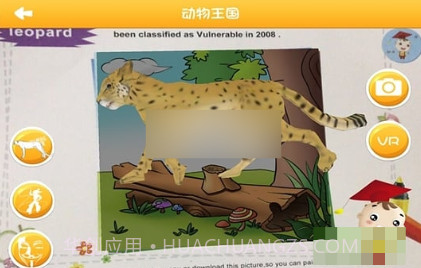 娃娃博士下载(儿童ar涂画软件)V2.0.1 手机免费版截图3