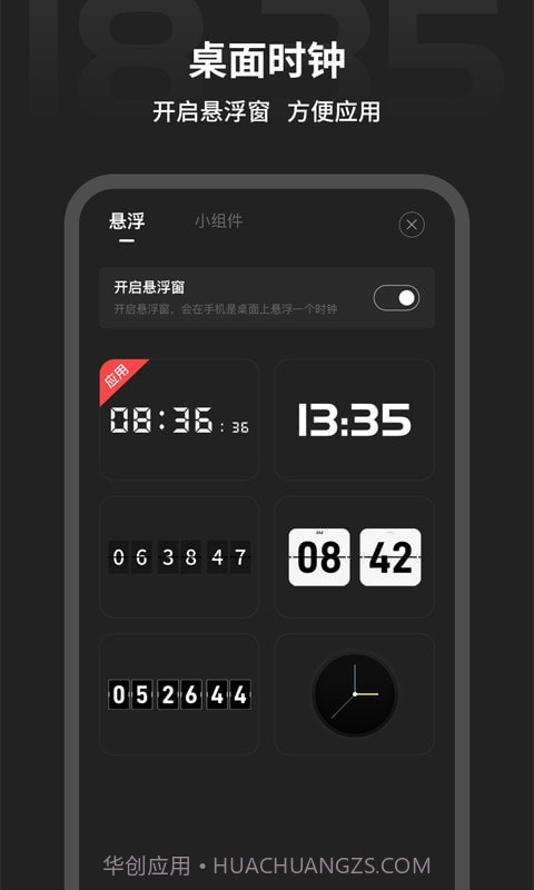 税特专注时钟截图4 税特专注时钟截图4