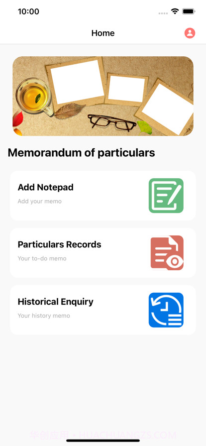 待记日事本截图1 待记日事本截图1
