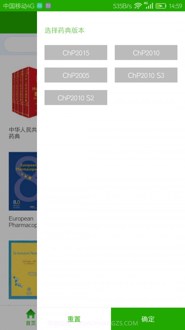 药典大全截图2 药典大全截图2