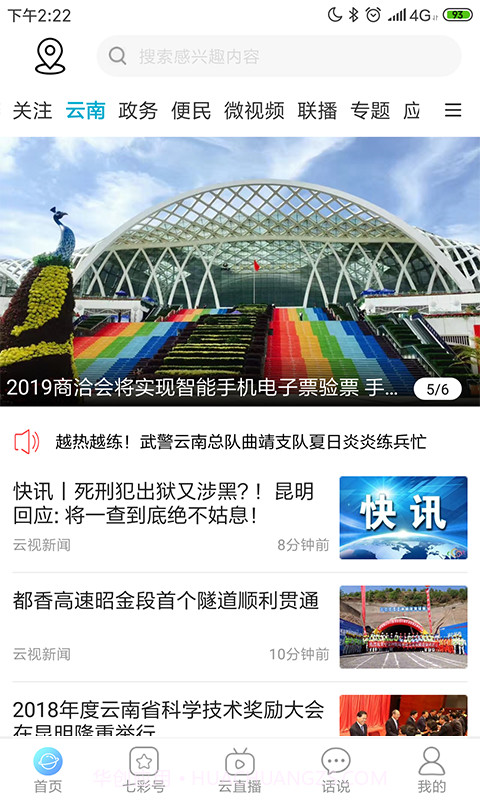 七彩云端截图5 七彩云端截图5