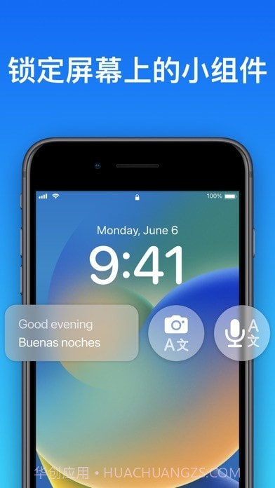 现在翻译版截图4 现在翻译版截图4