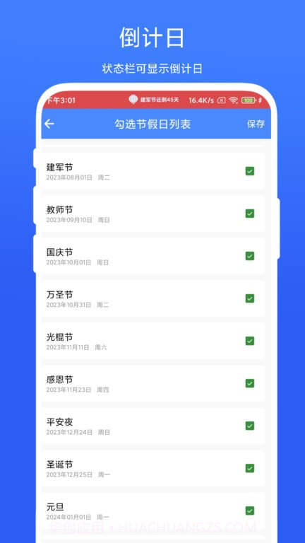 个性化状态栏截图1 个性化状态栏截图1