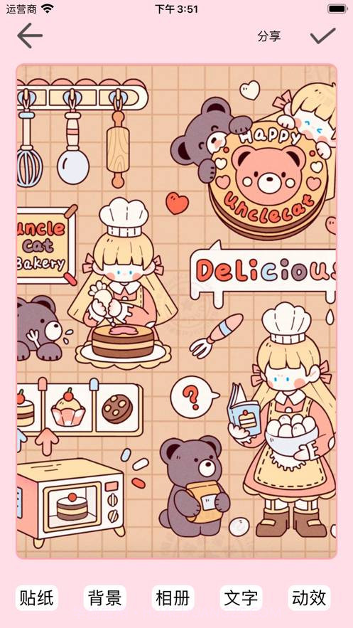 BuBu手帐截图1 BuBu手帐截图1