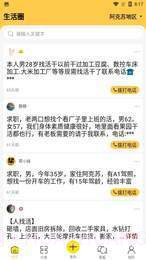 帮帮来了截图3 帮帮来了截图3
