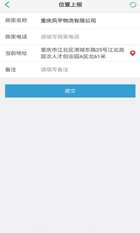 长安跨越商家版截图4 长安跨越商家版截图4