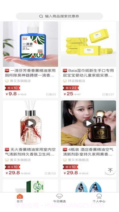 折享购截图1 折享购截图1