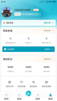 马壹马截图1 马壹马截图1
