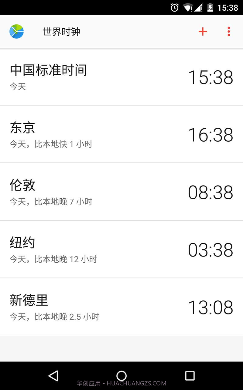 世界时钟截图3 世界时钟截图3