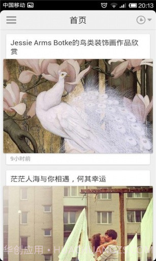 唯美插画截图3 唯美插画截图3