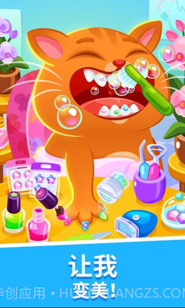 我的虚拟宠物截图2 我的虚拟宠物截图2