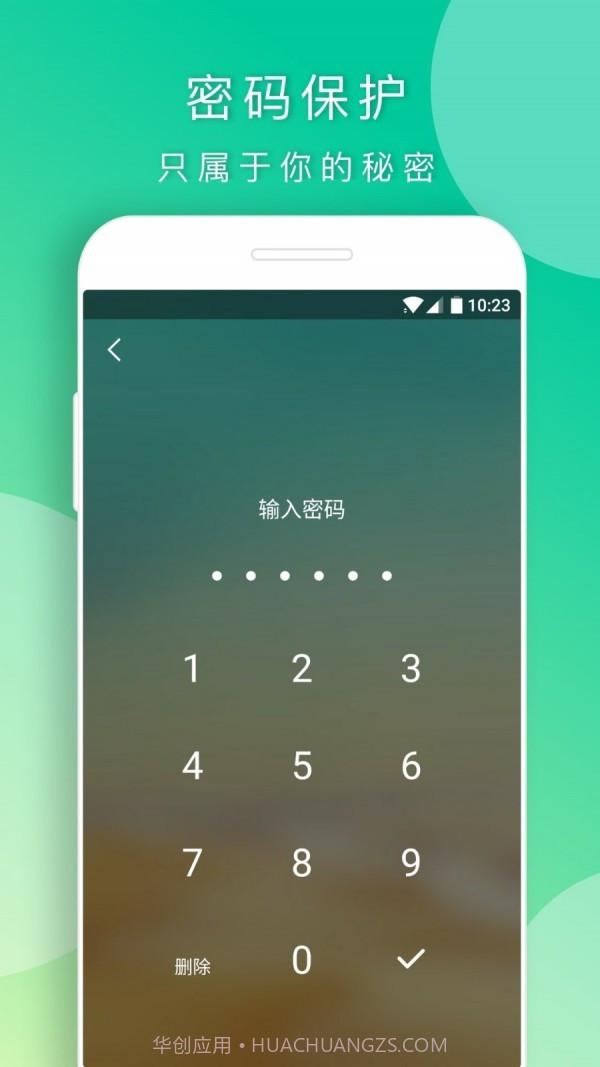 时光小记截图5 时光小记截图5
