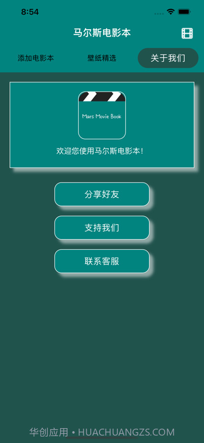 马尔斯电影本截图4 马尔斯电影本截图4