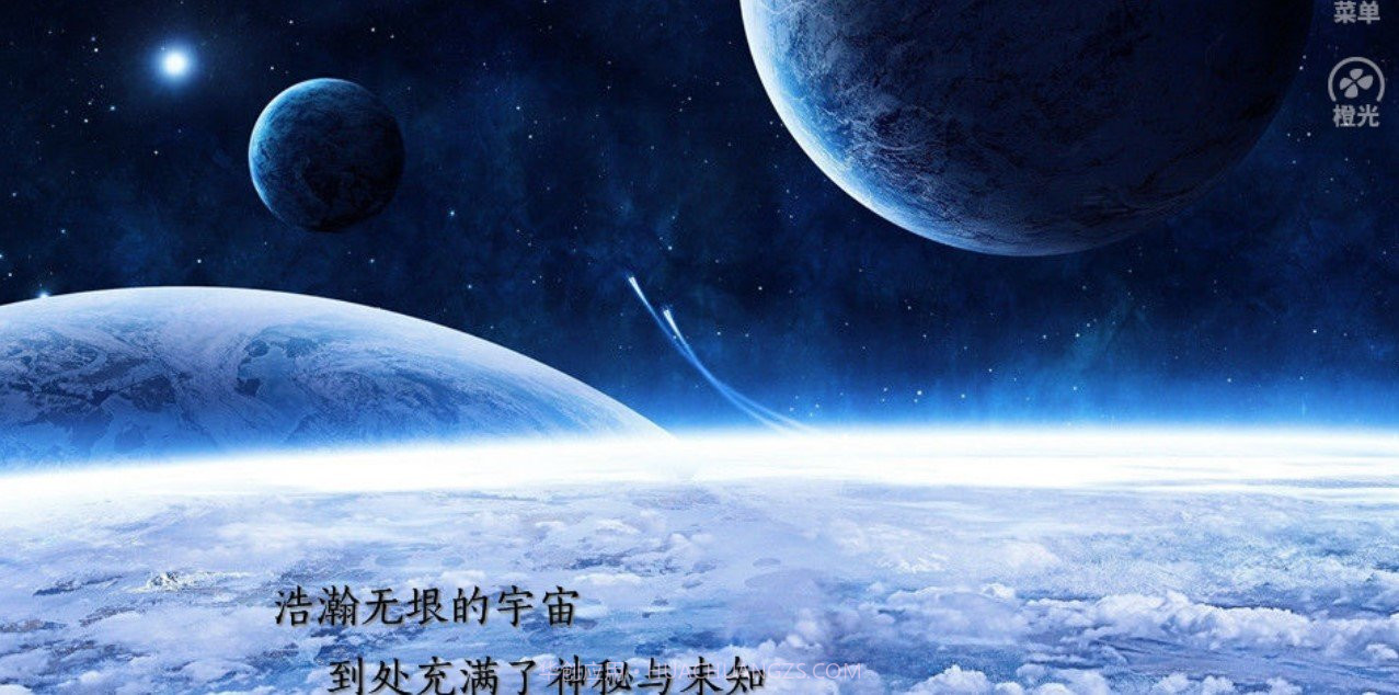 哈喽地球花美男截图1