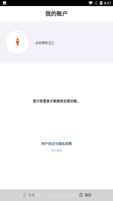 oladance耳机截图1 oladance耳机截图1