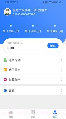 68展业截图4 68展业截图4