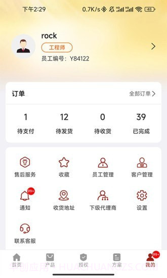 新雳e助手截图3 新雳e助手截图3