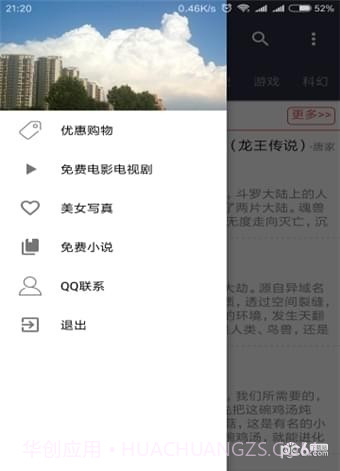 天马书城截图2 天马书城截图2