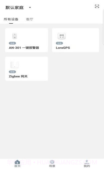 小螃蟹截图1 小螃蟹截图1