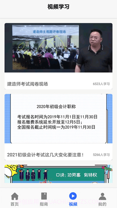 优考试截图2 优考试截图2